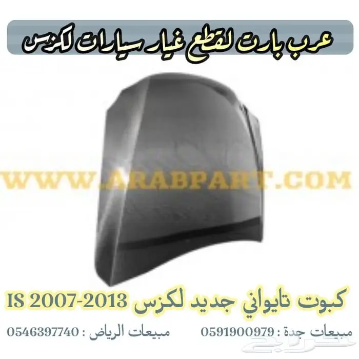 واجهة ترهيم لكزس آي اس IS 2007 2013 الى شكل IS 2020 18
