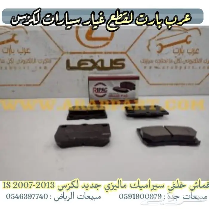 واجهة ترهيم لكزس آي اس IS 2007 2013 الى شكل IS 2020 46
