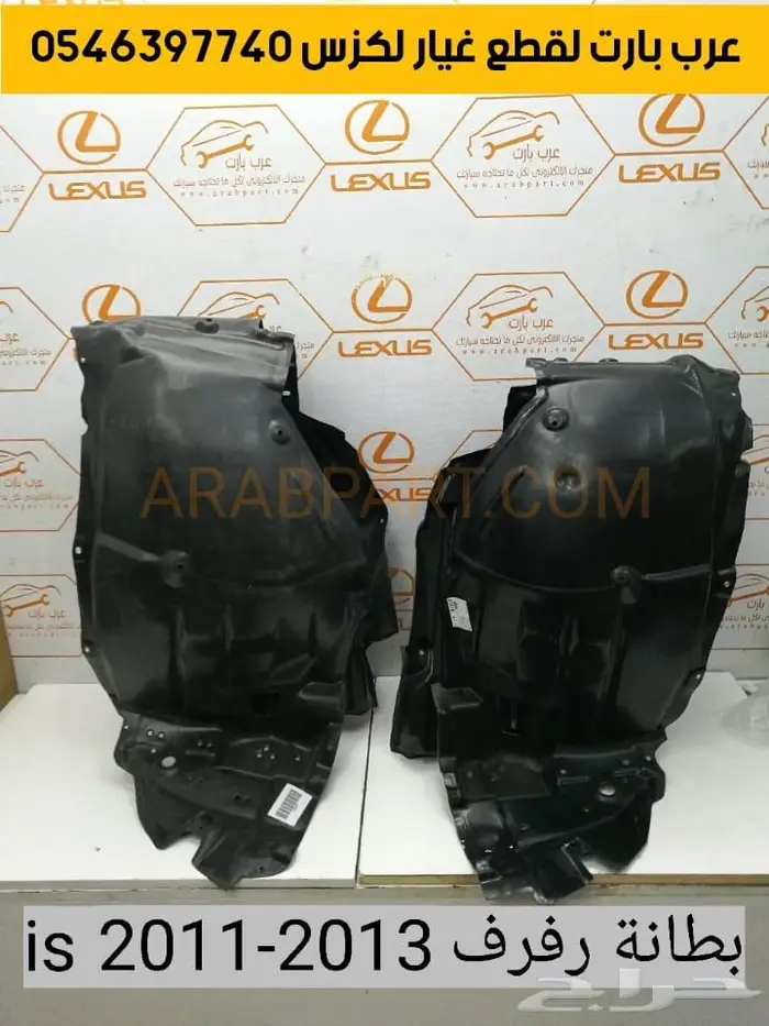 واجهة ترهيم لكزس آي اس IS 2007 2013 الى شكل IS 2020 51