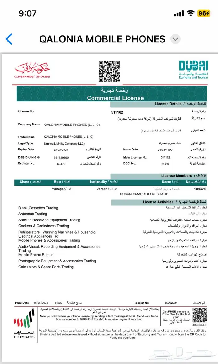 جوالات نوكيا الاصليه 55