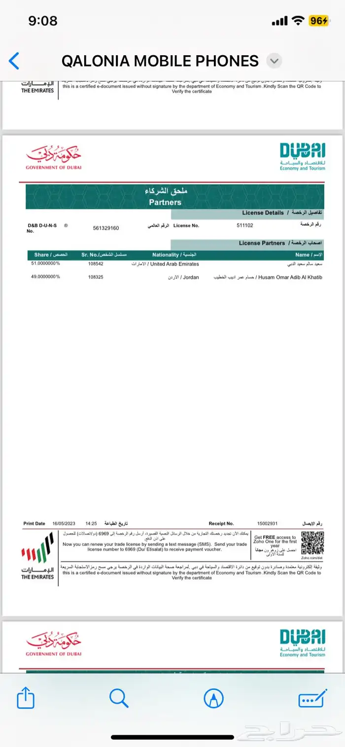 جوالات نوكيا الاصليه 54