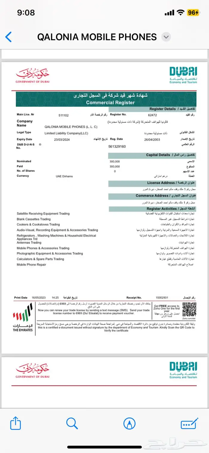 جوالات نوكيا الاصليه 53