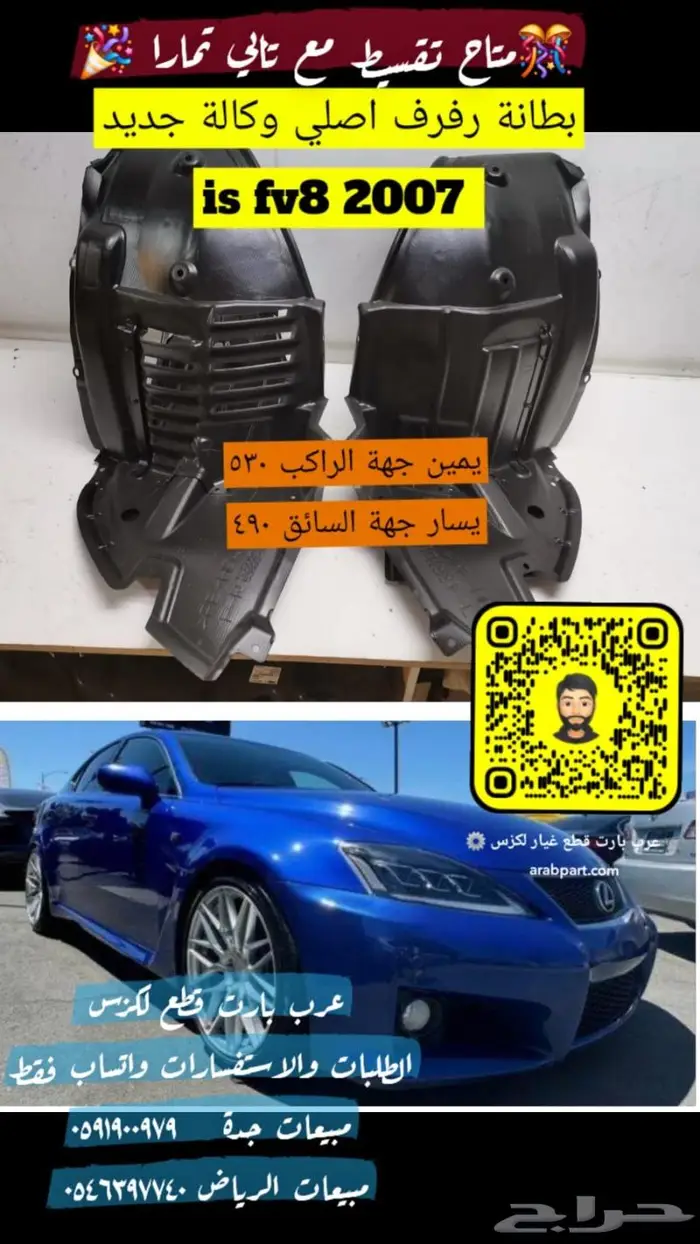 بطانة رفرف خلفي قماشية لكزس IS 2007 2013 1