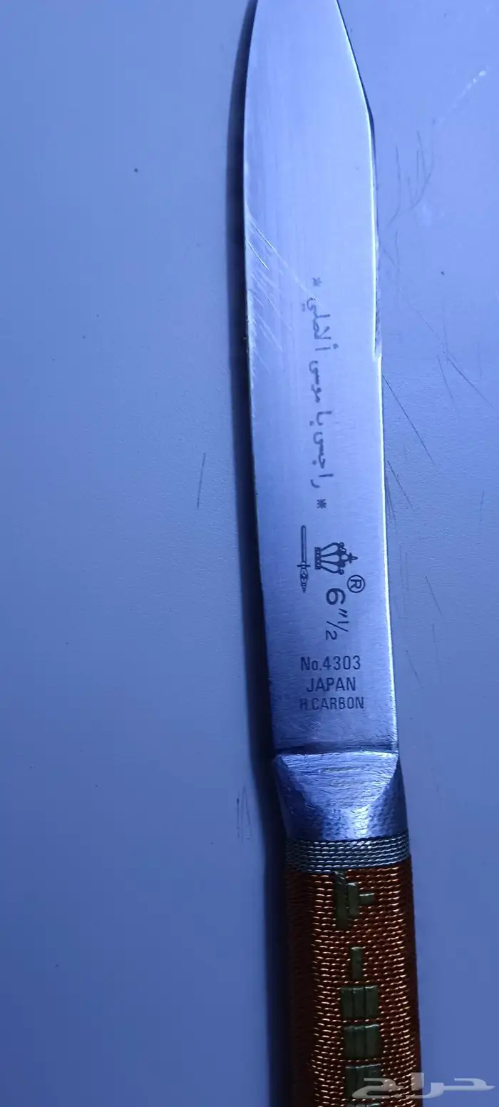 سكين أبو تاج راجس الأصلي 1