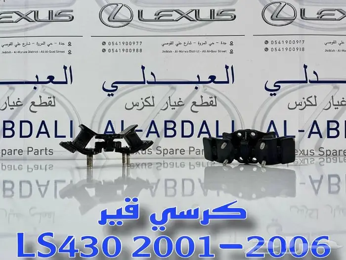 كراسي مكينة وكراسي قير اصلي لكزس LEXUS LS430 2001-2006 1