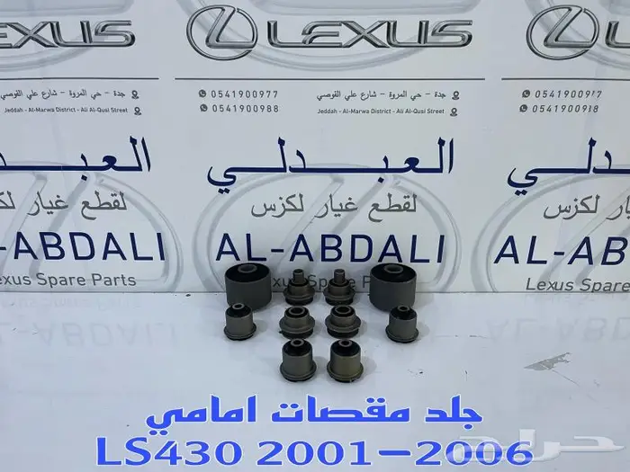 كراسي مكينة وكراسي قير اصلي لكزس LEXUS LS430 2001-2006 2