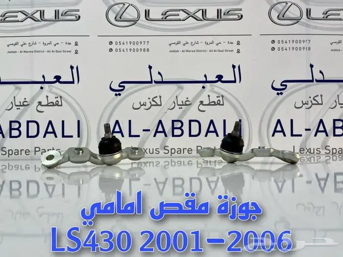 كراسي مكينة وكراسي قير اصلي لكزس LEXUS LS430 2001-2006 7