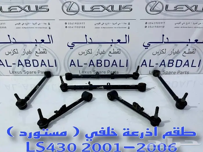 كراسي مكينة وكراسي قير اصلي لكزس LEXUS LS430 2001-2006 12