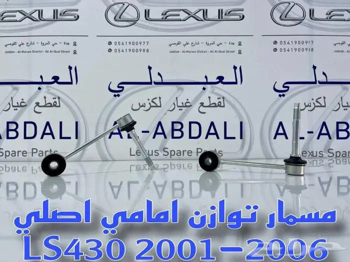 كراسي مكينة وكراسي قير اصلي لكزس LEXUS LS430 2001-2006 10