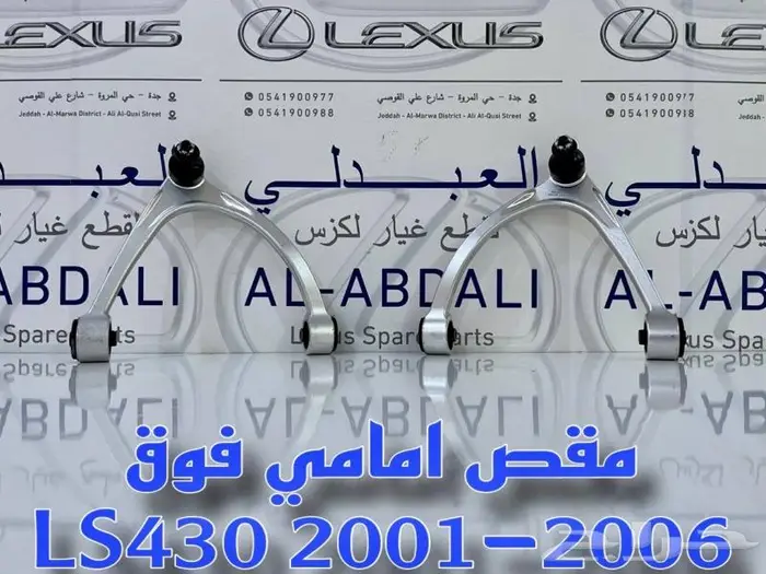 كراسي مكينة وكراسي قير اصلي لكزس LEXUS LS430 2001-2006 8