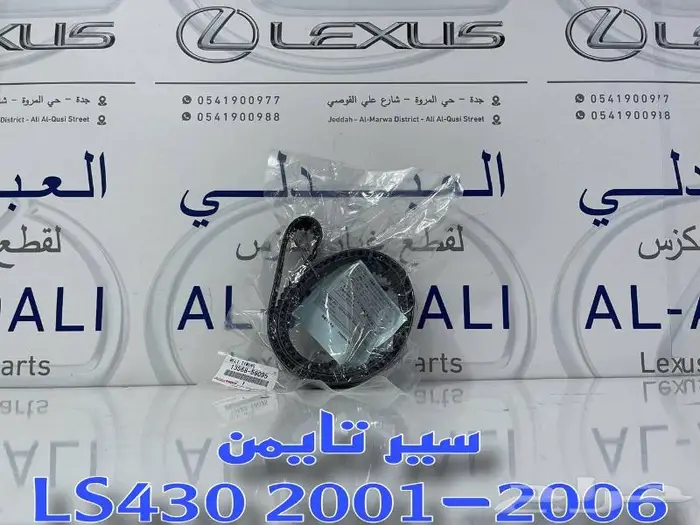 كراسي مكينة وكراسي قير اصلي لكزس LEXUS LS430 2001-2006 17