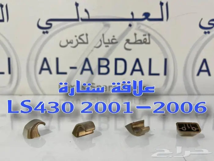 كراسي مكينة وكراسي قير اصلي لكزس LEXUS LS430 2001-2006 20
