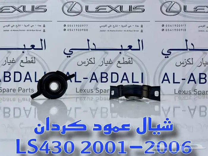 كراسي مكينة وكراسي قير اصلي لكزس LEXUS LS430 2001-2006 14