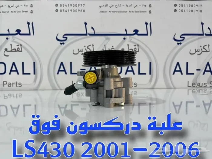 كراسي مكينة وكراسي قير اصلي لكزس LEXUS LS430 2001-2006 18