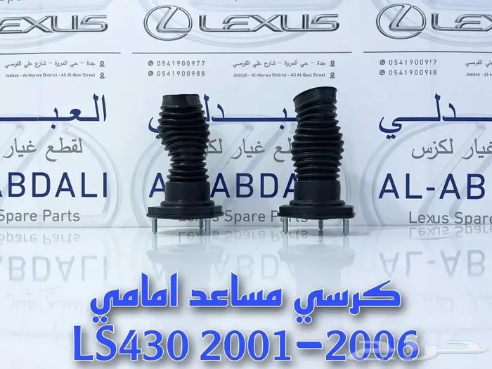 كراسي مكينة وكراسي قير اصلي لكزس LEXUS LS430 2001-2006 39