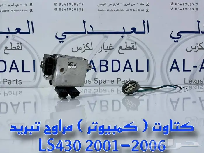 كراسي مكينة وكراسي قير اصلي لكزس LEXUS LS430 2001-2006 41