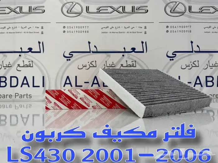كراسي مكينة وكراسي قير اصلي لكزس LEXUS LS430 2001-2006 44
