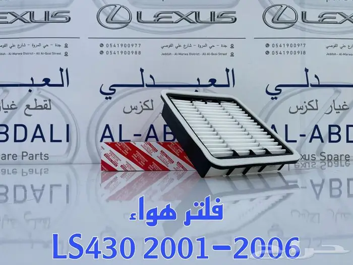 كراسي مكينة وكراسي قير اصلي لكزس LEXUS LS430 2001-2006 45