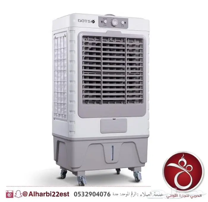 مكيف صحراوي دوتس سعة 52 لتر 2