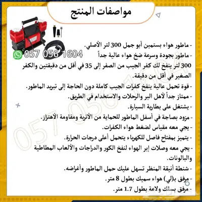 ماطور هواء سفاري.منفاخ كفرات سريع جدا  300 لتر في الدقيقه 2