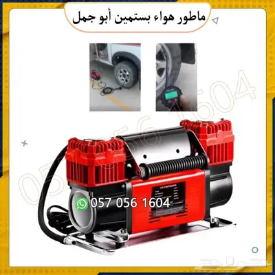 ماطور هواء سفاري.منفاخ كفرات سريع جدا  300 لتر في الدقيقه 4