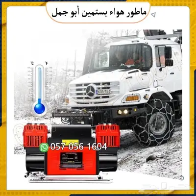 ماطور هواء سفاري.منفاخ كفرات سريع جدا  300 لتر في الدقيقه 7