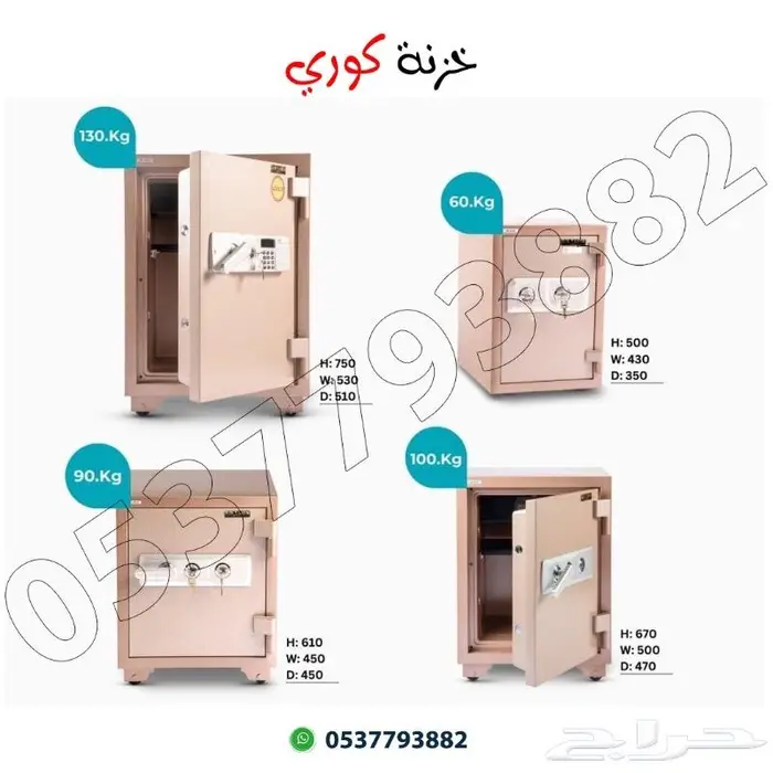 تجوري فولاذ كوري إلكتروني ومفتاح 0