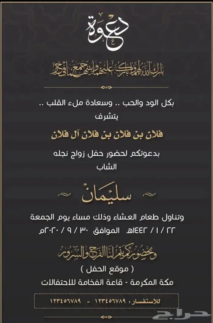 كروت زواج دعوة زواج رجال 2