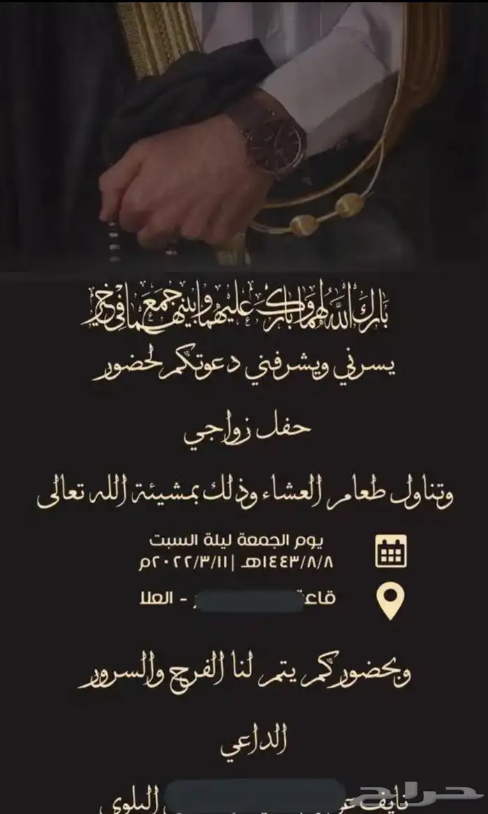 كروت زواج دعوة زواج رجال 1