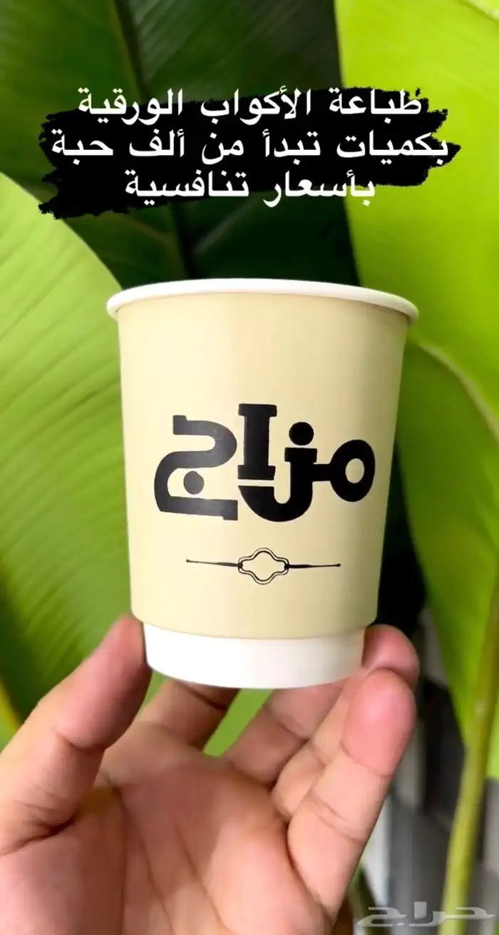 طباعة أكواب ورقية أكواب بلاستيك كوفي قهوة كافيهات طباعة كوب 22