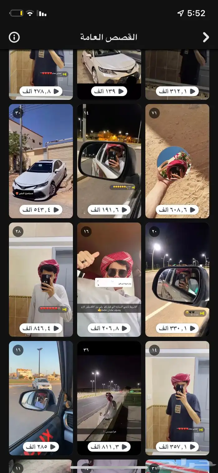 سناب ترند ومشاهدات بميئات الالاف يوجد نشر 0