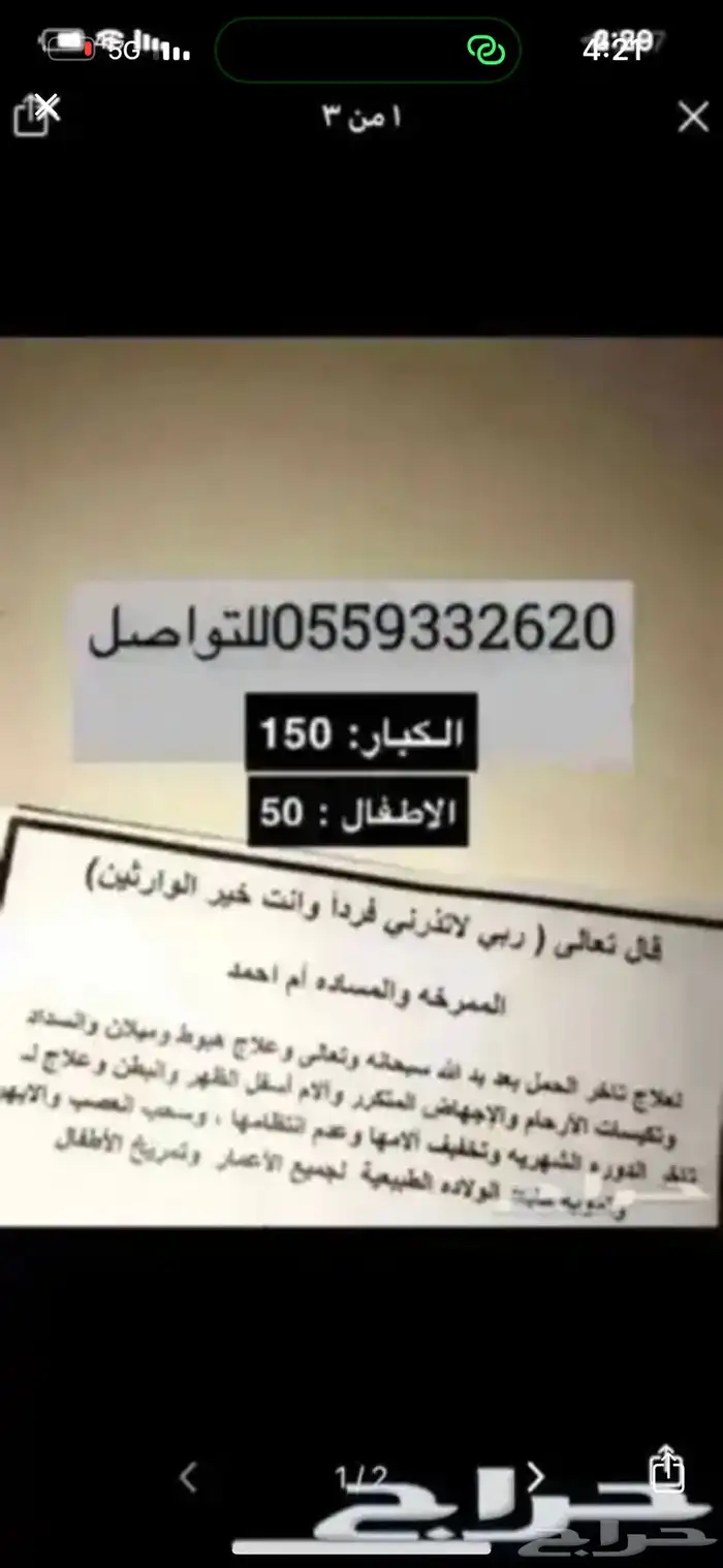 ممرخه تاخير الحمل 0