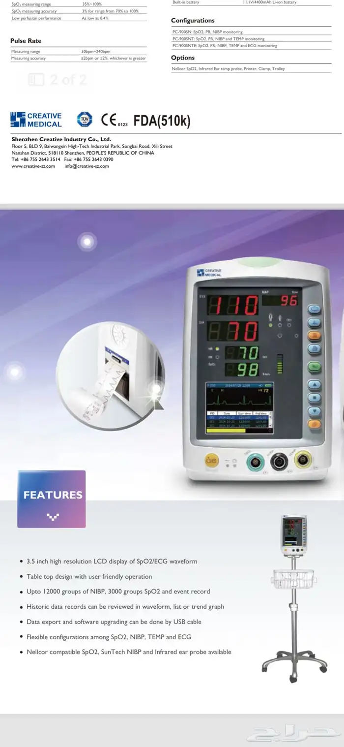 CREATIVE MEDICAL PC-900 proجهاز قياس العلامات الحيوية 1