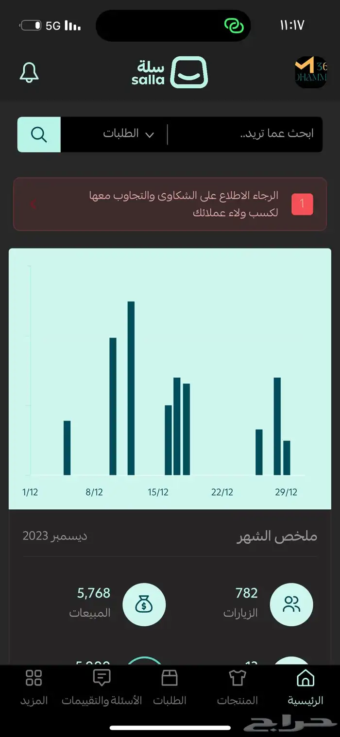 تعال اساعدك تتدخل في الشهر 4000 متجر الكتروني رقمي 19