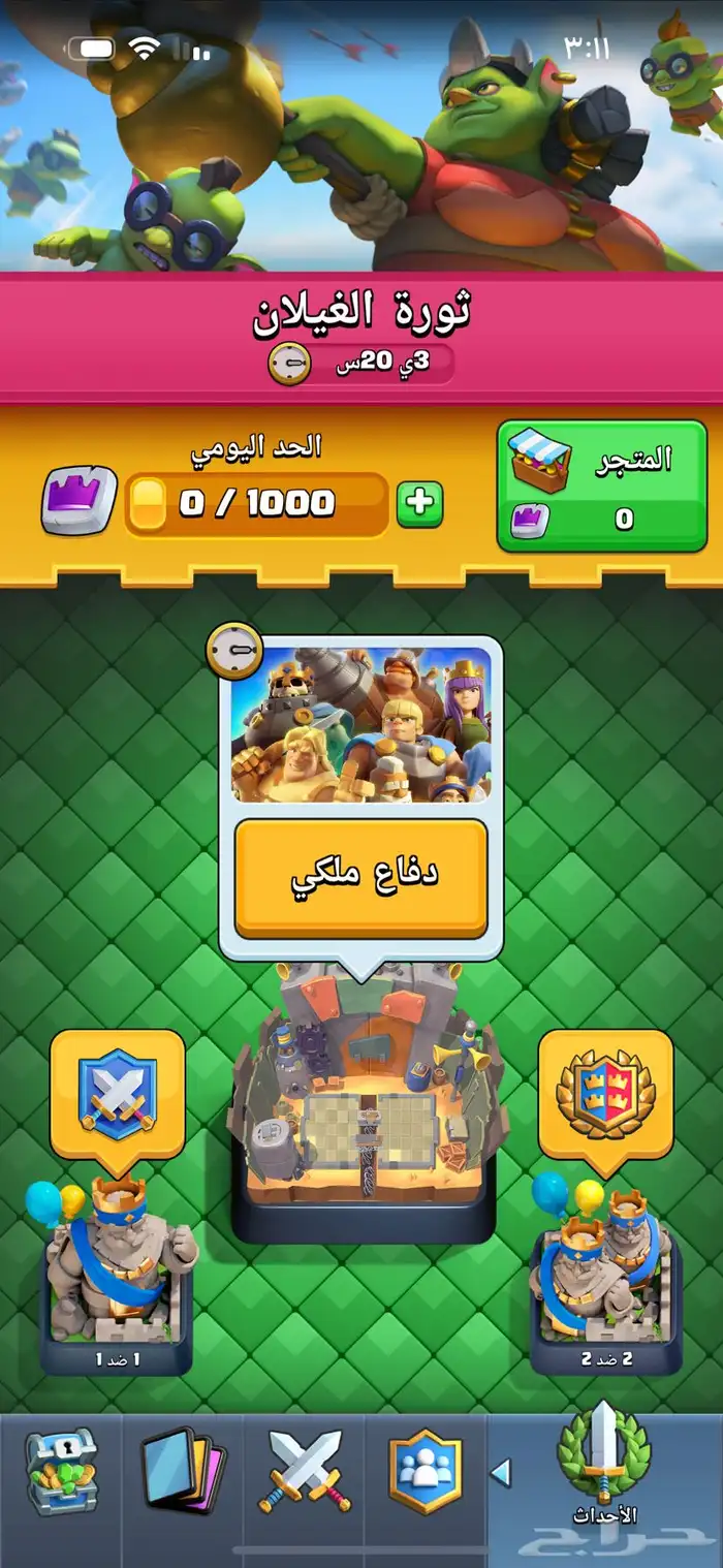 حساب كلاش رويال للبيع 4
