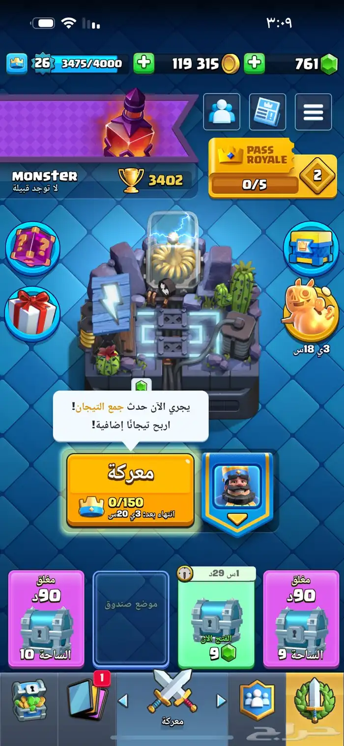 حساب كلاش رويال للبيع 0
