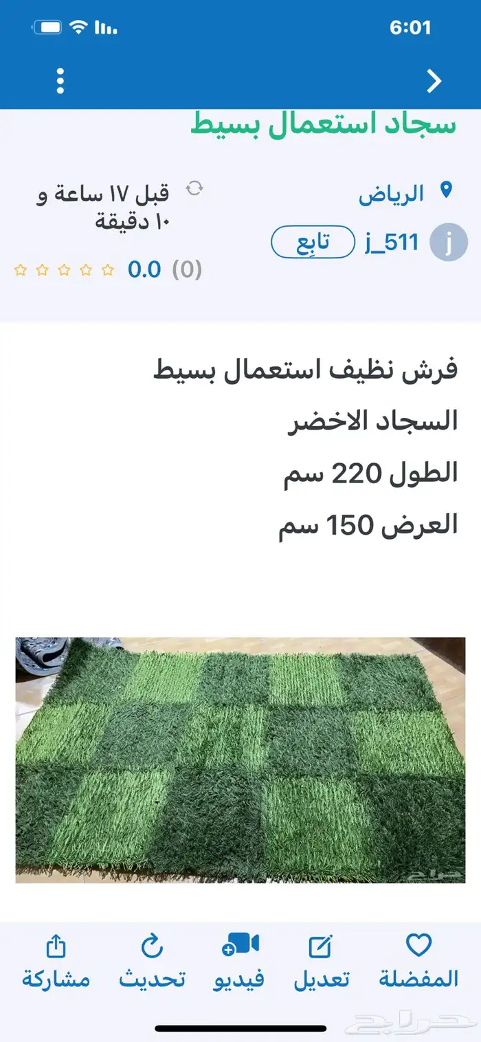 سجاده جديده 0