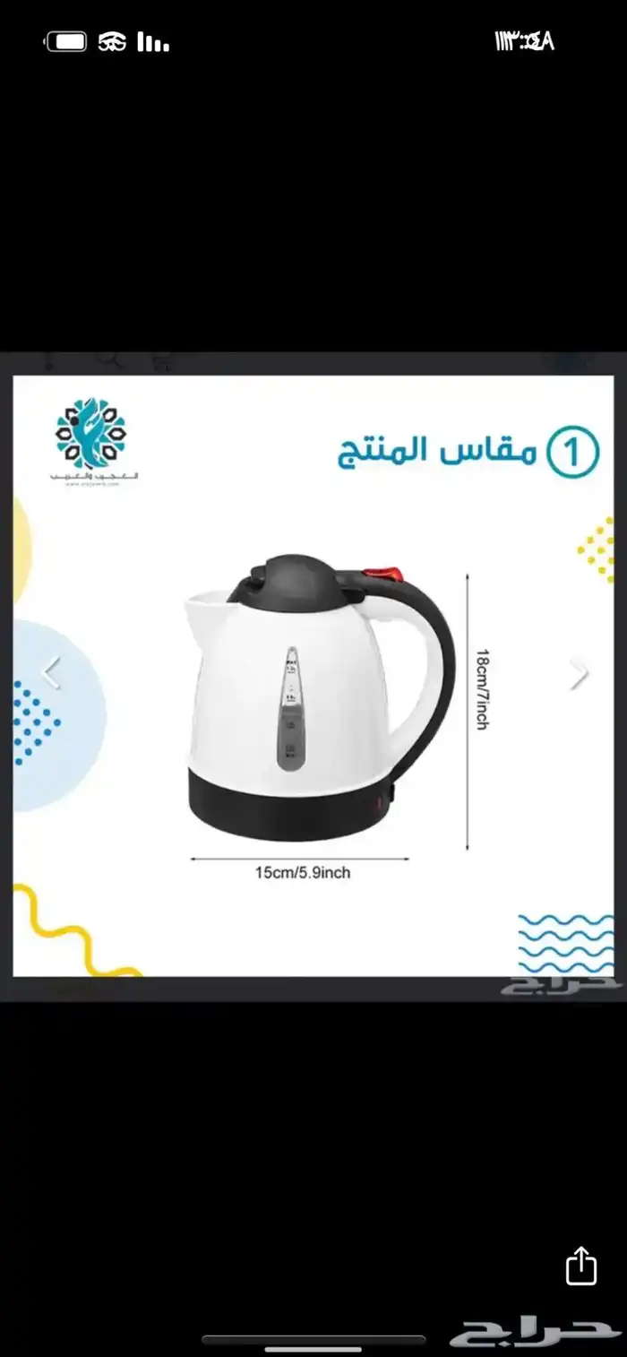 غلاية ماء 1 لتر على كهرباء السيارة 2