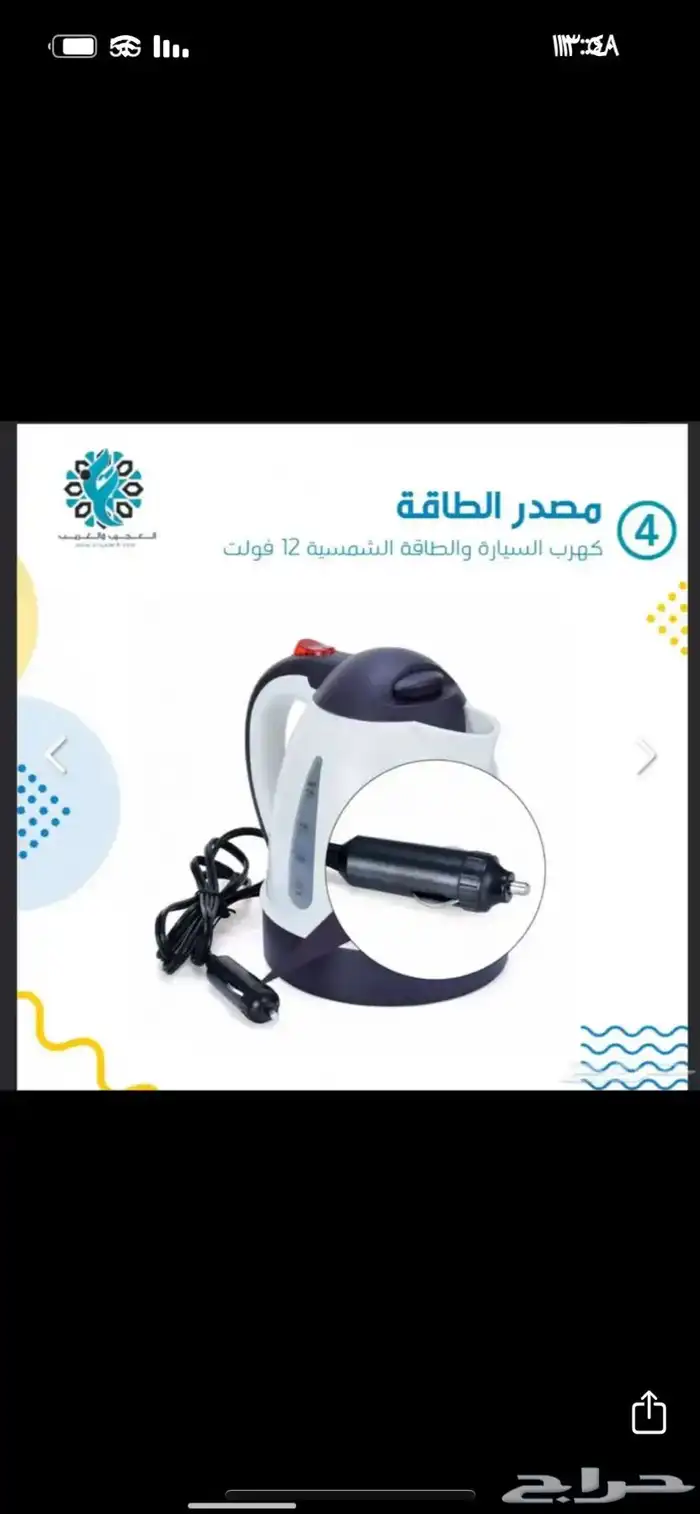 غلاية ماء 1 لتر على كهرباء السيارة 1