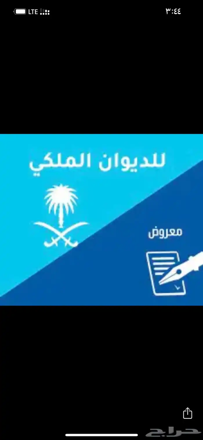 كتابة معروض 0