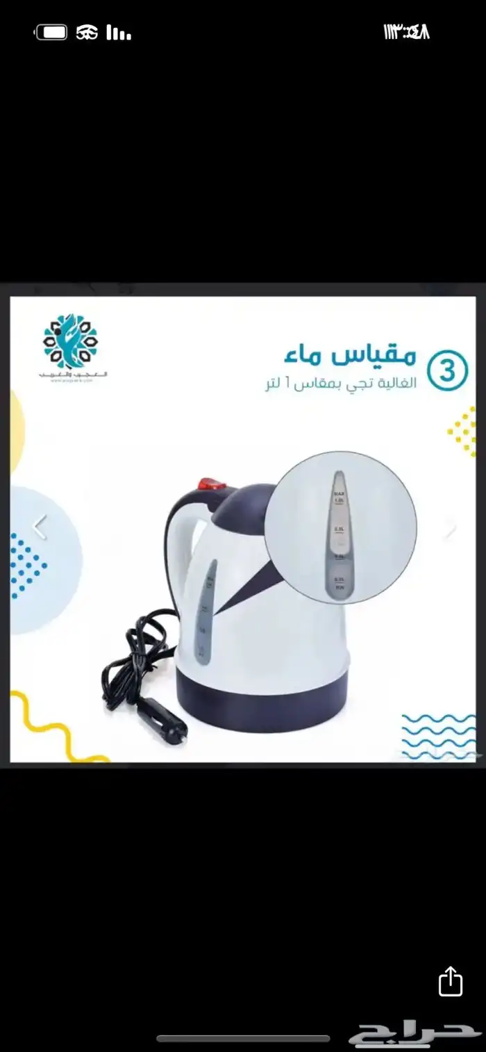 غلاية ماء 1 لتر على كهرباء السيارة 4