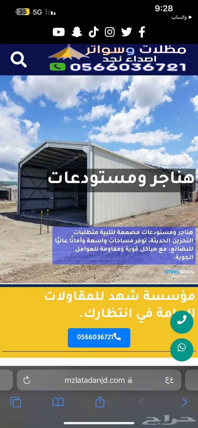 مظلات ساندوش بنل 6