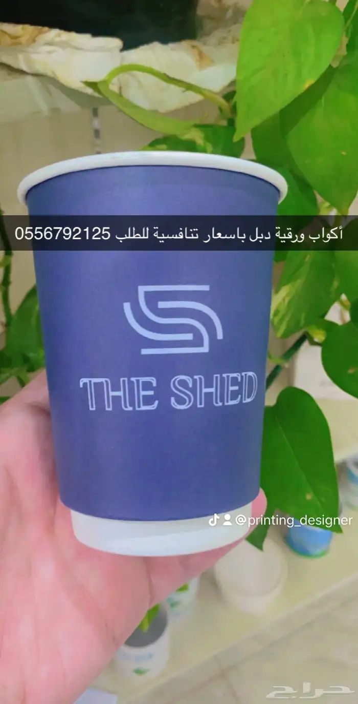 طباعة أكواب ورقية أكواب بلاستيك كوفي قهوة كافيهات طباعة كوب 63