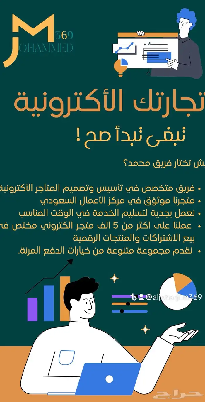 تعال اساعدك تتدخل في الشهر 4000 متجر الكتروني رقمي 3