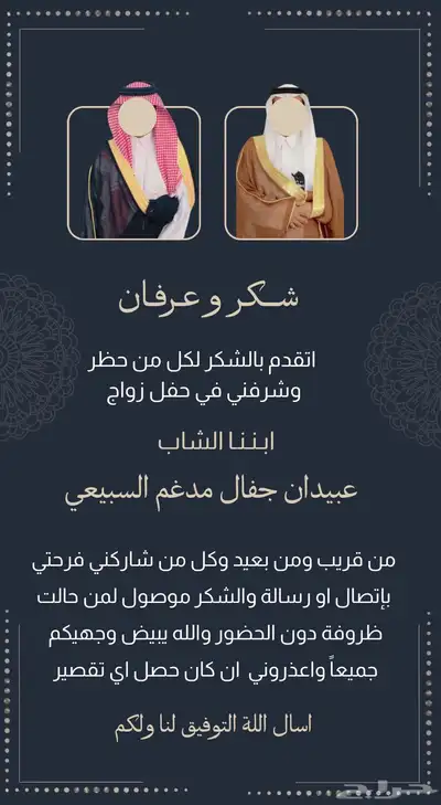 دعوه زواج 20 ريال 0