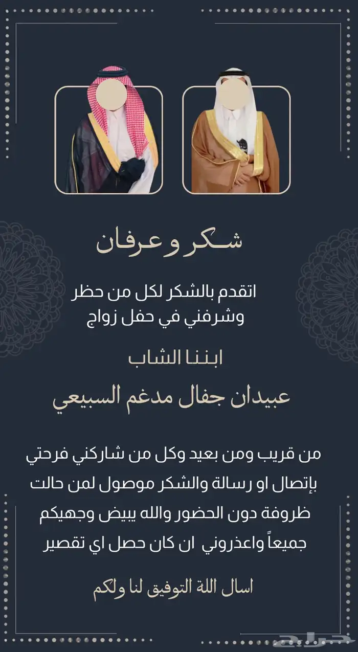 دعوه زواج 20 ريال 0