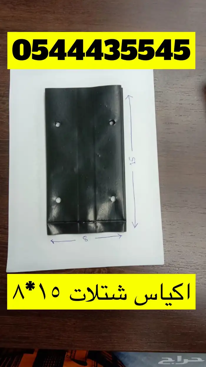 اكياس شتلات زراعية 9