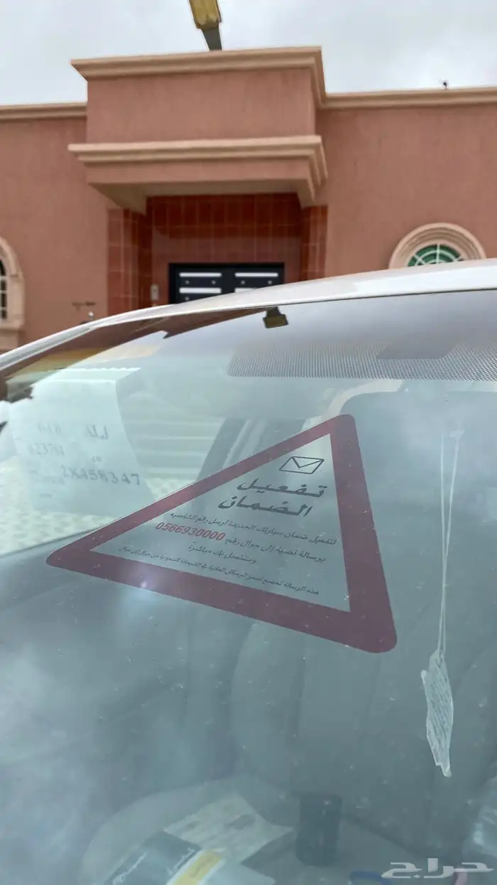 تم البيع الله يبارك لراعيها 14