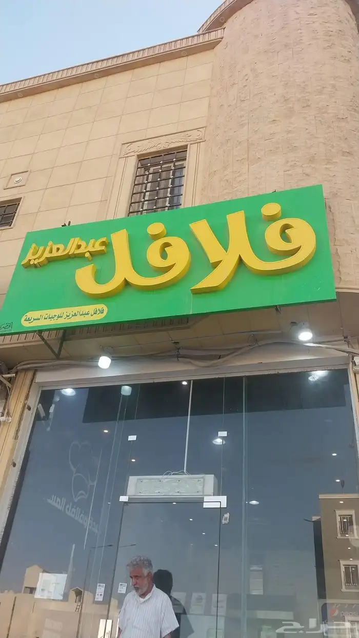 حروف زنكور واكريليك واستالس وكلادينج 0
