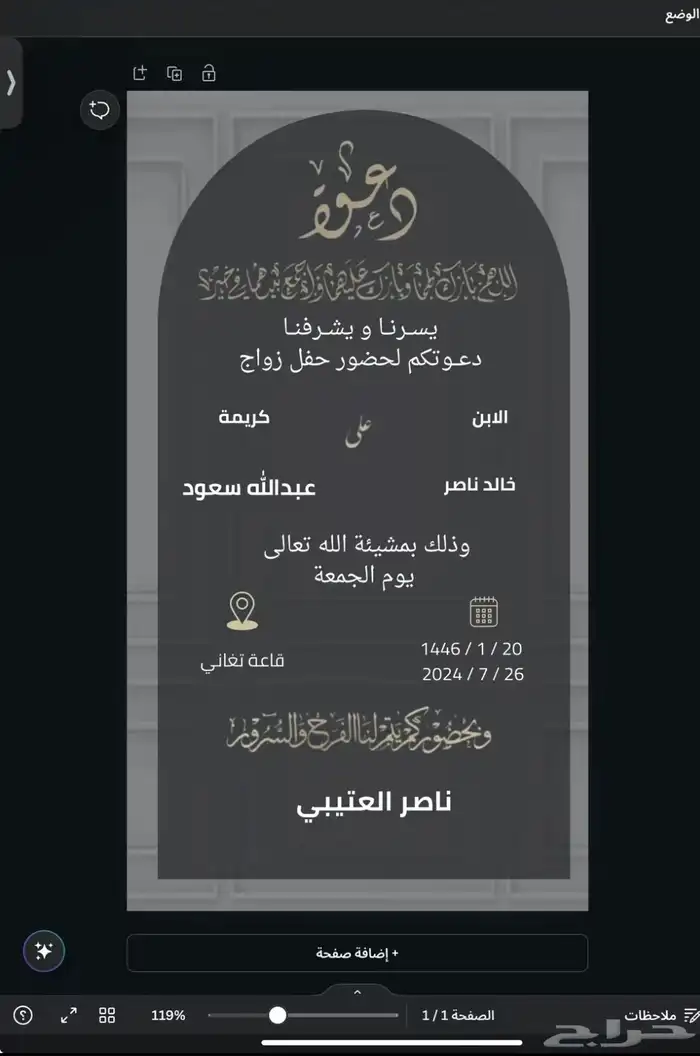 مصممه دعوات الكترونيه في خدمتكم 1